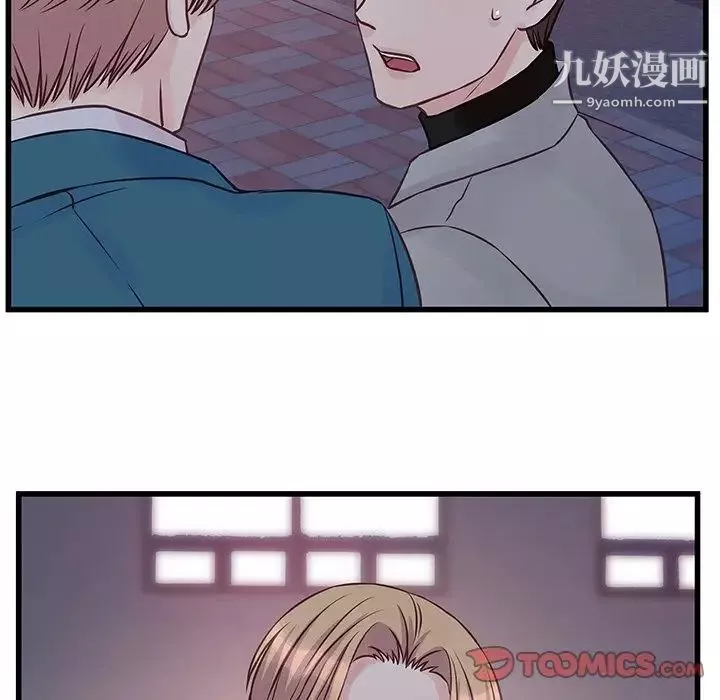 他們難以啓齒的關系第6話