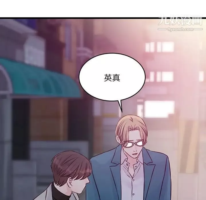 他們難以啓齒的關系第6話