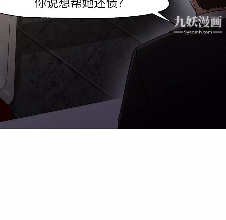 GoodNight-第33话 - 图片 103