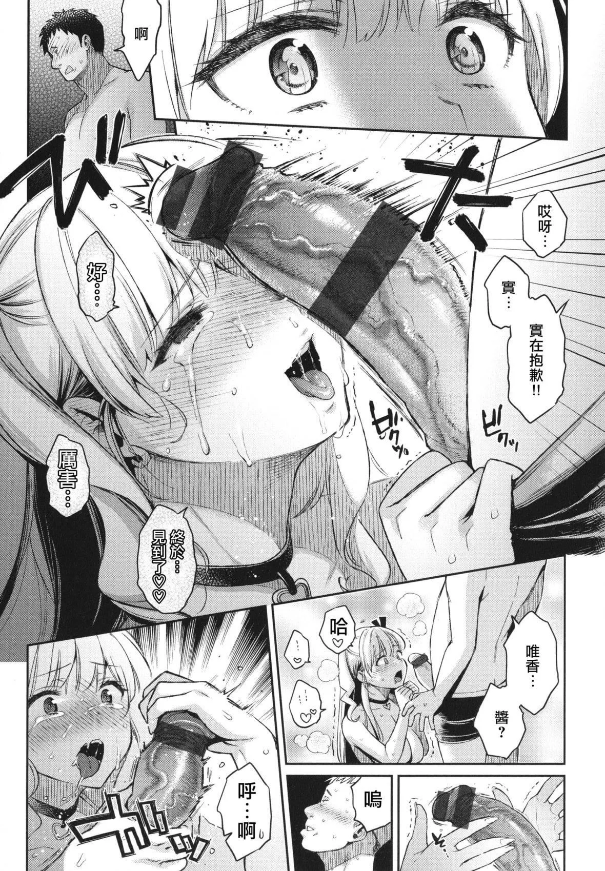 [軽部ぐり]アナタとがちんこ対决4Pリーフレット[Since缭乱个人机翻]-[軽部ぐり]アナタとがちんこ対决+4Pリーフレット[Since缭乱个人机翻] - 图片 46