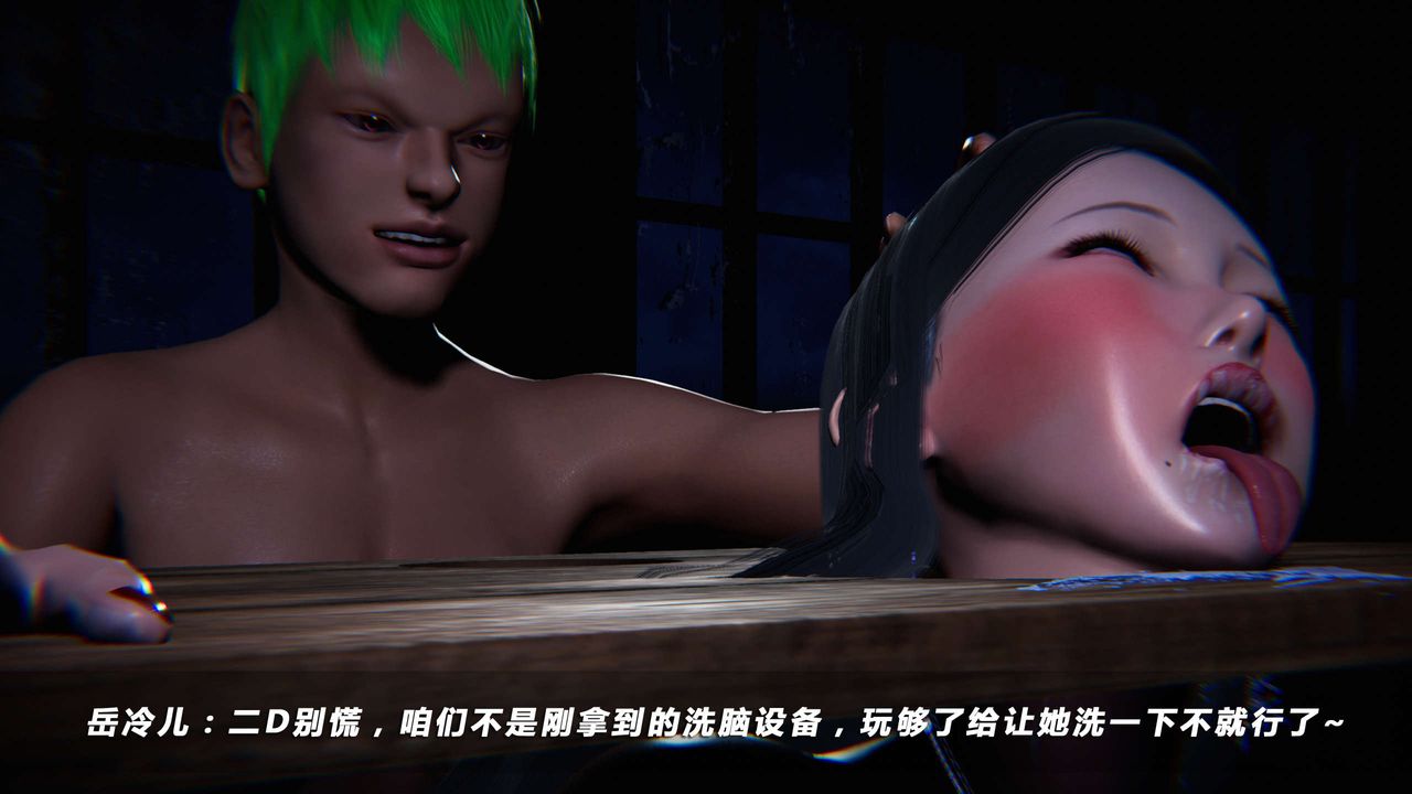 [3D]蝴蝶之殤第四季-罪城VICECITY第05話