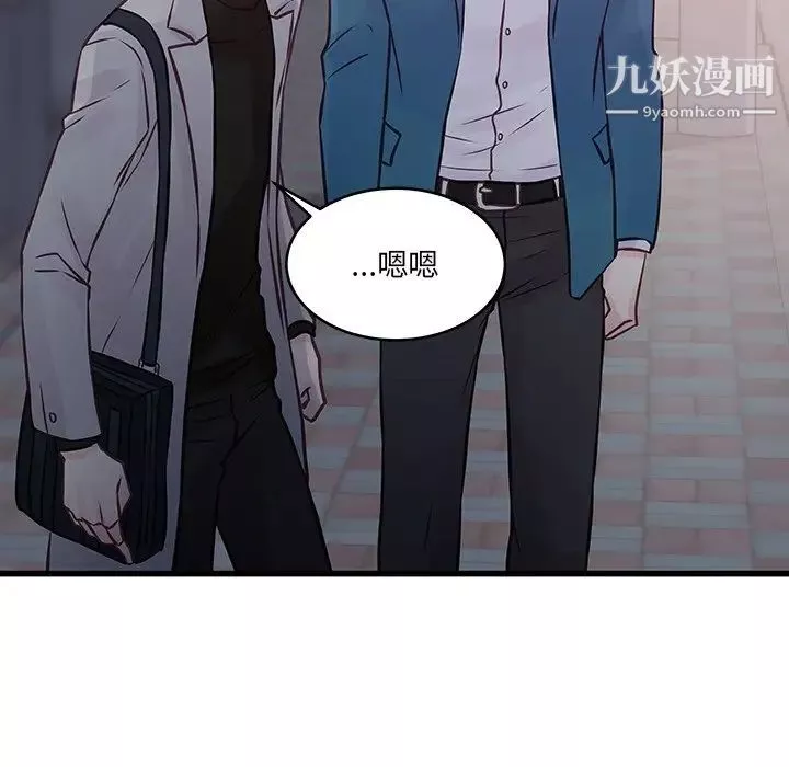 他們難以啓齒的關系第6話