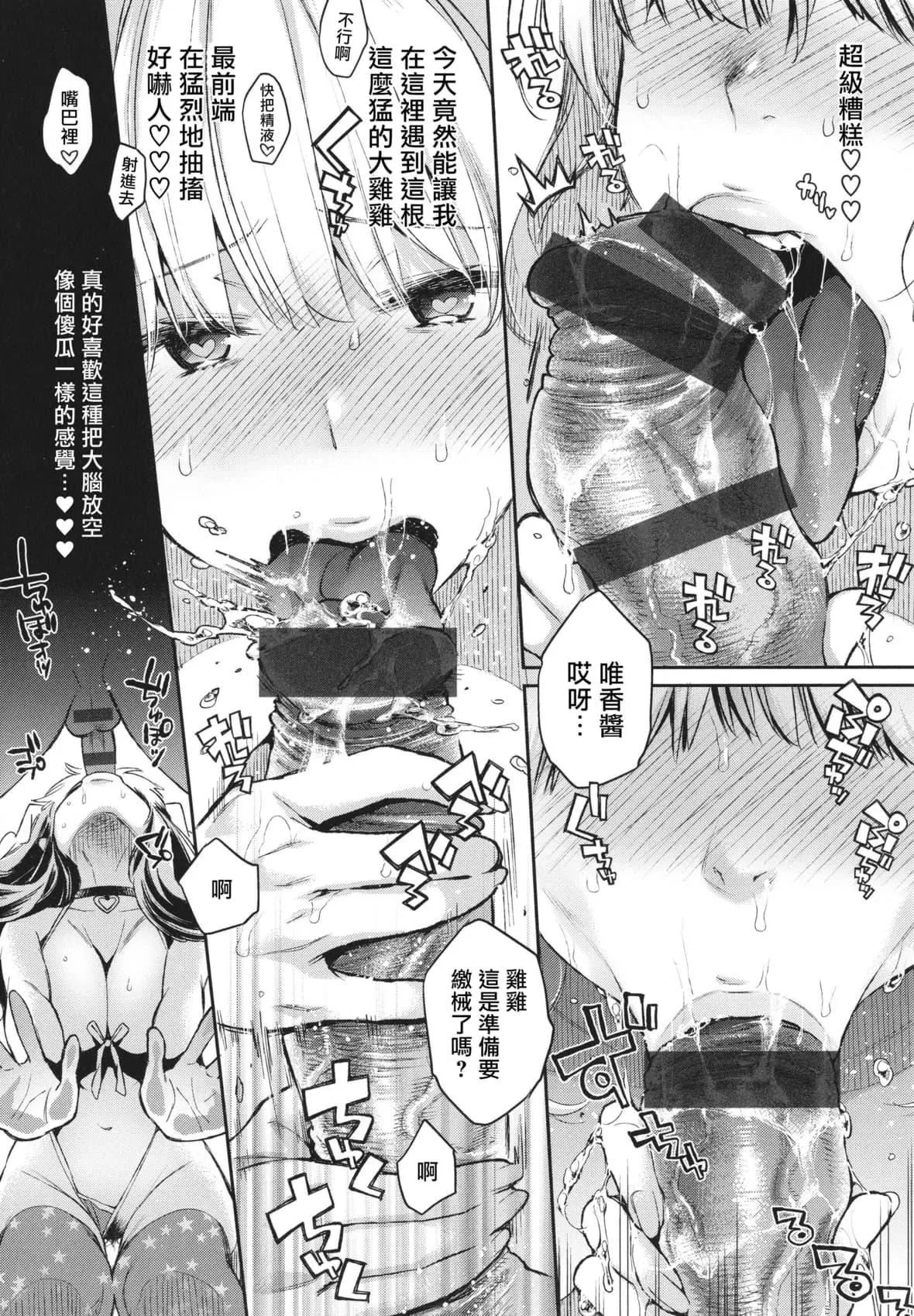 [軽部ぐり]アナタとがちんこ対决4Pリーフレット[Since缭乱个人机翻]-[軽部ぐり]アナタとがちんこ対决+4Pリーフレット[Since缭乱个人机翻] - 图片 47