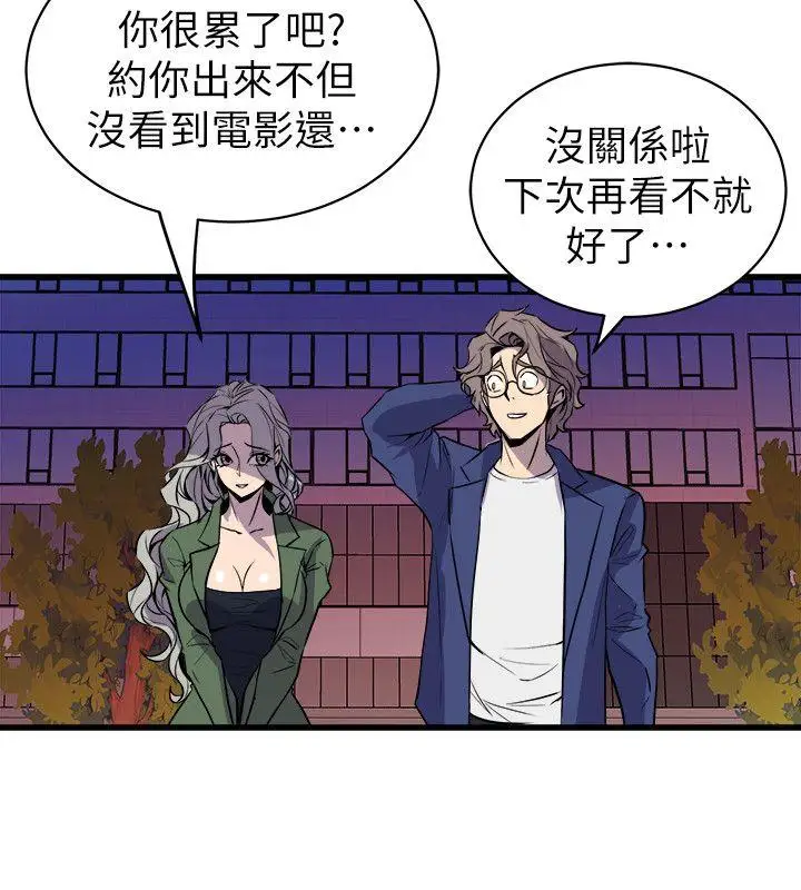 窥视第32话-极力掩盖的私生活