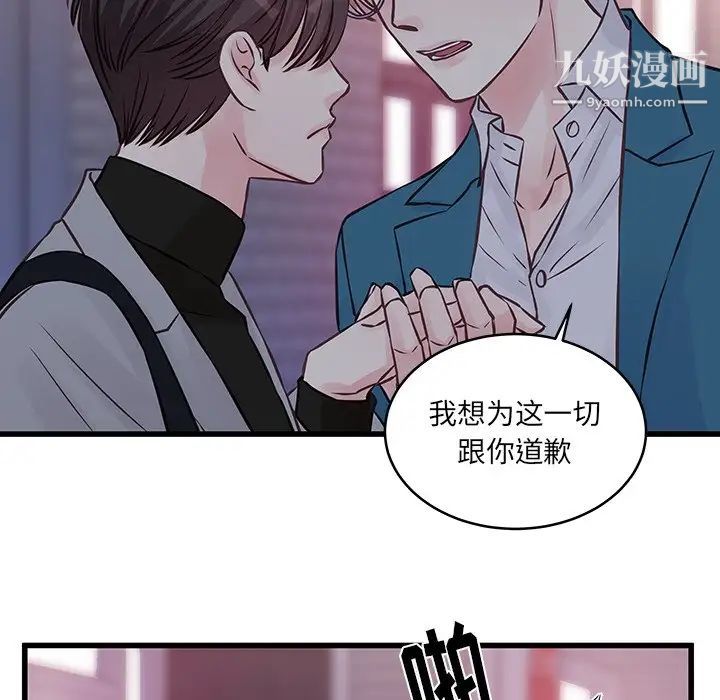 他们难以启齿的关系第6话