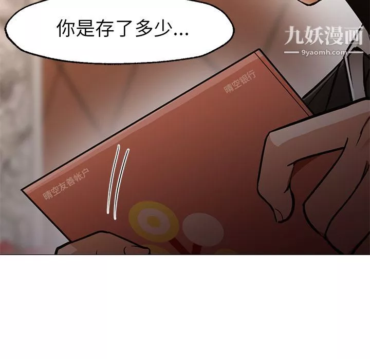 GoodNight第33話