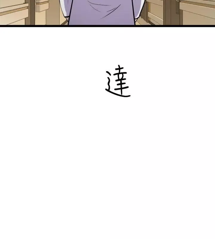 窥视-第32话-极力掩盖的私生活 - 图片 34