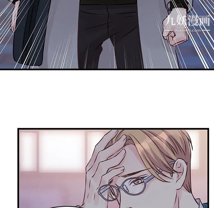 他们难以启齿的关系第6话