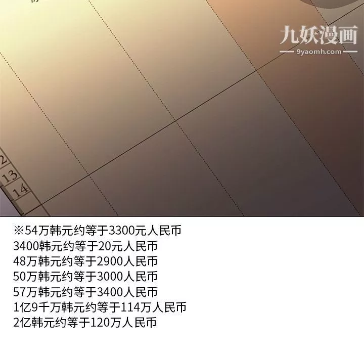 GoodNight第33話