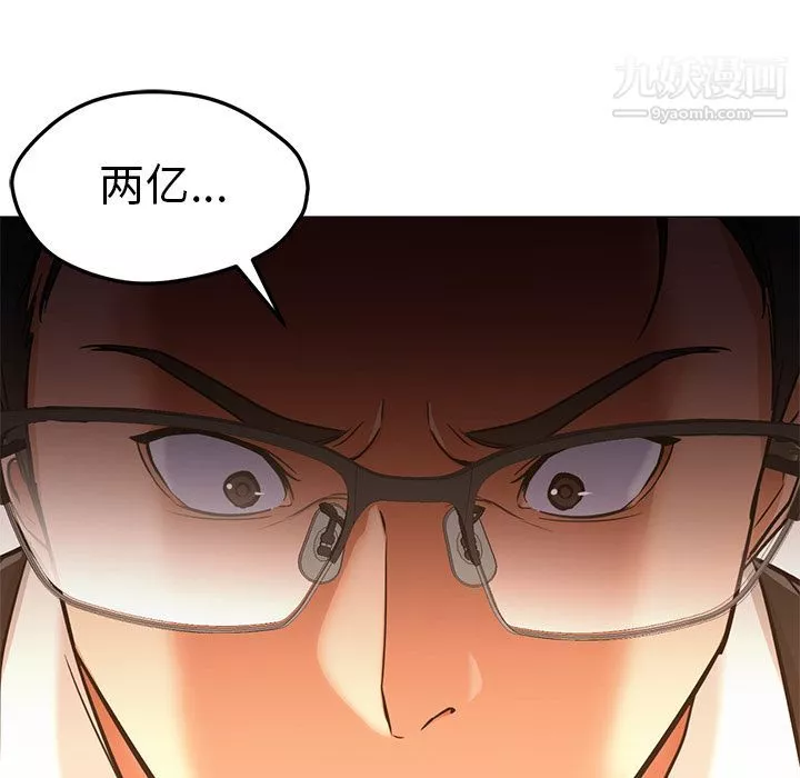 GoodNight-第33话 - 图片 116