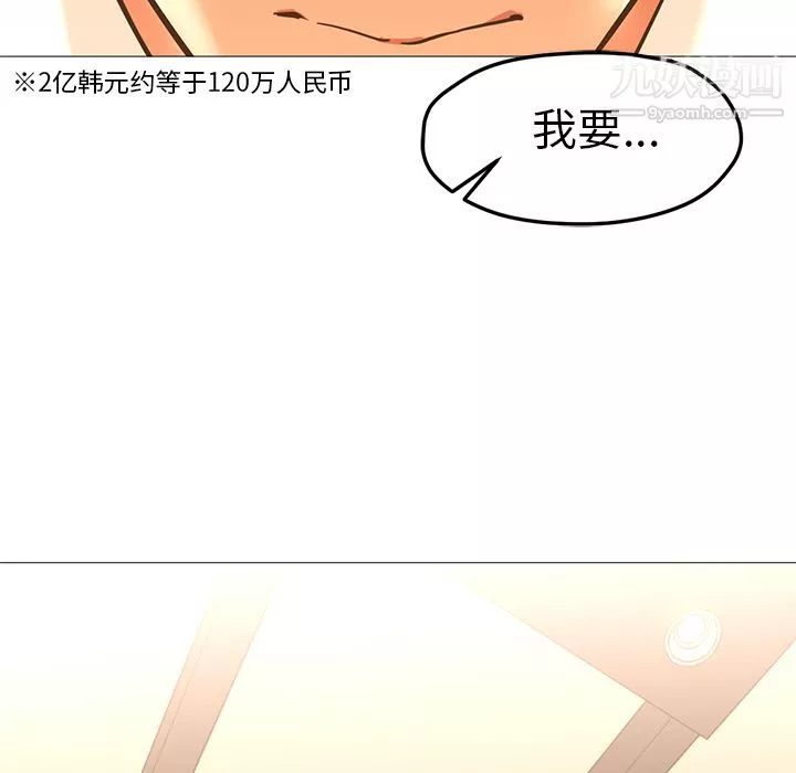 GoodNight第33話