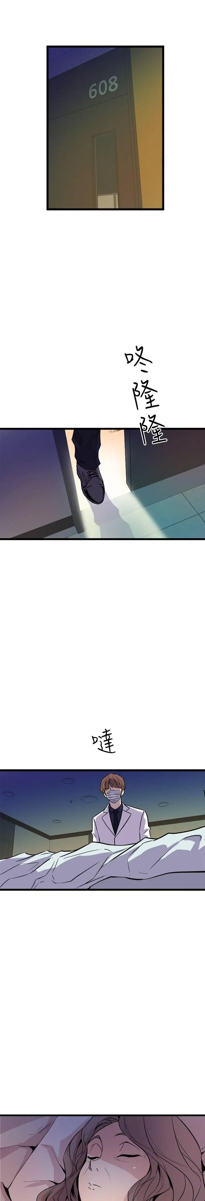 窥视第33话-要一起洗澡吗