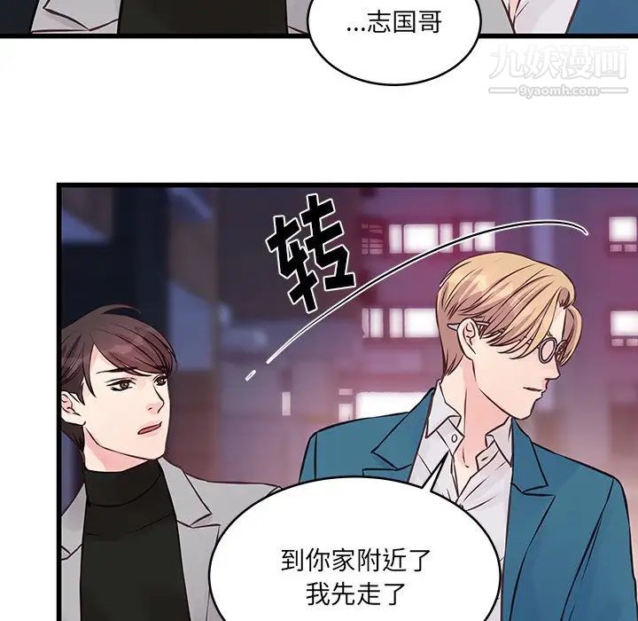 他们难以启齿的关系第6话