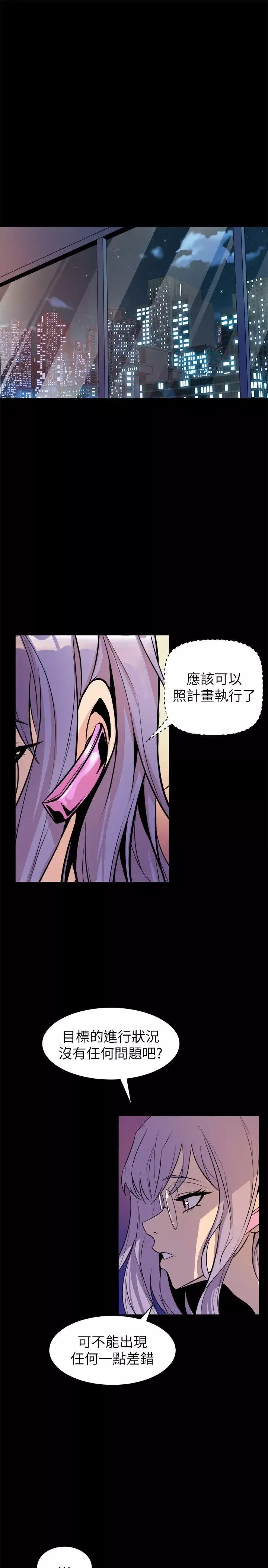 窥视-第33话-要一起洗澡吗 - 图片 5