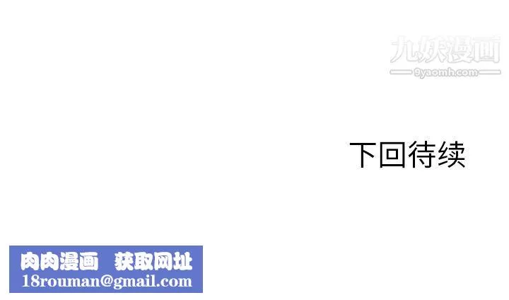 GoodNight第33話