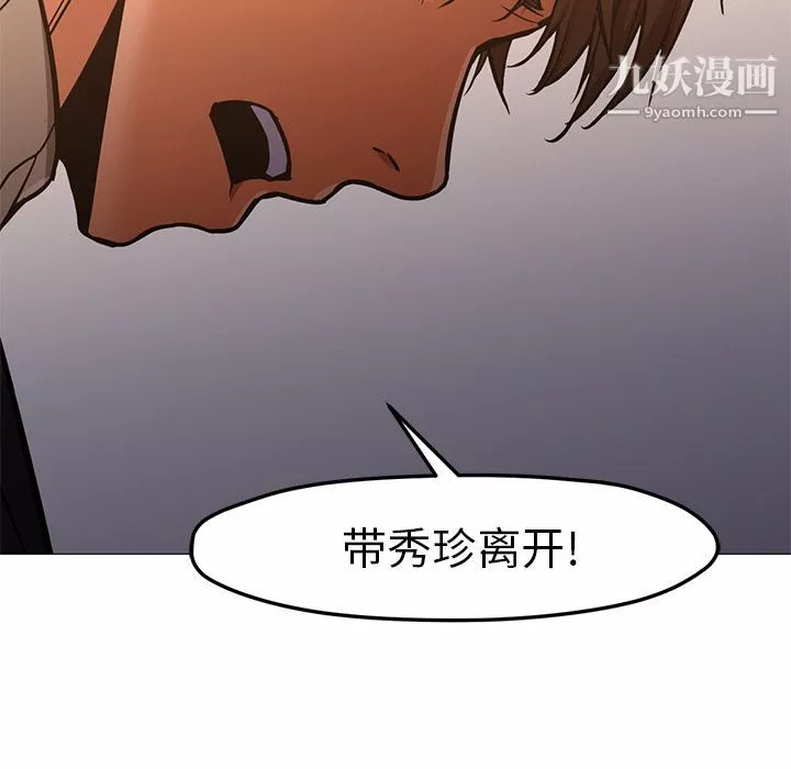 GoodNight第33話