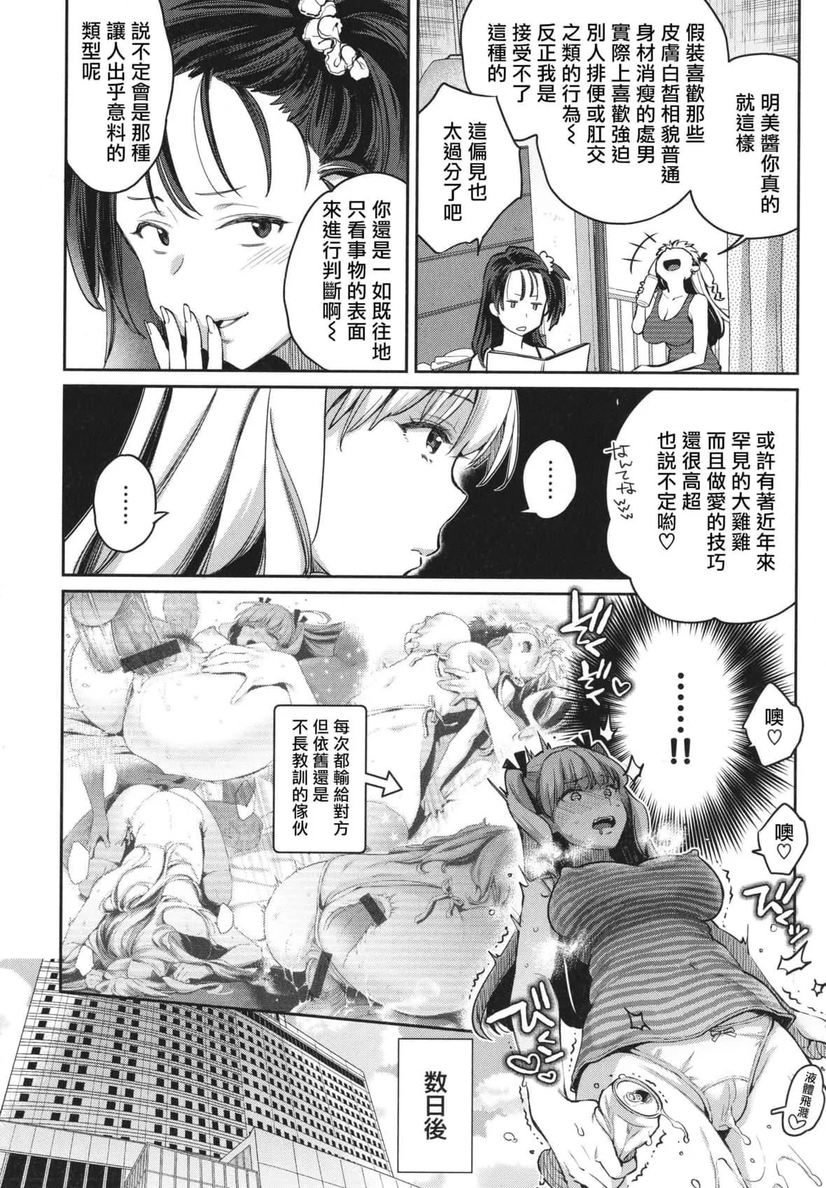[軽部ぐり]アナタとがちんこ対决4Pリーフレット[Since缭乱个人机翻]-[軽部ぐり]アナタとがちんこ対决+4Pリーフレット[Since缭乱个人机翻] - 图片 57
