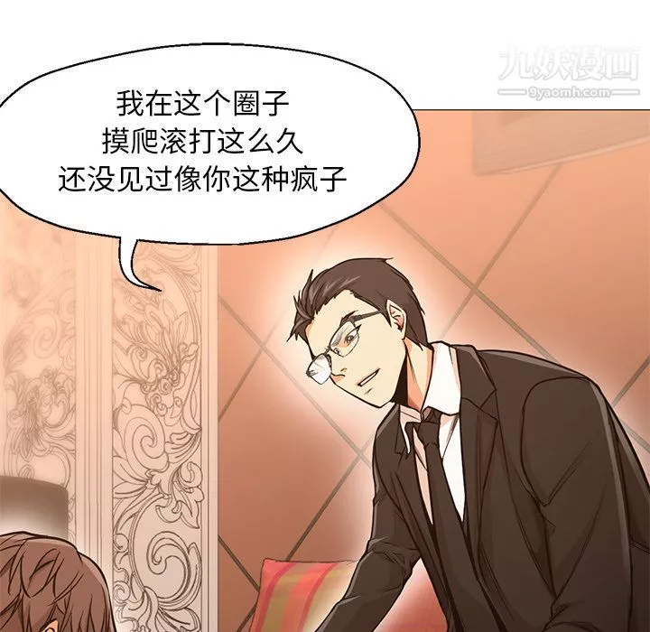 GoodNight-最终话 - 图片 7