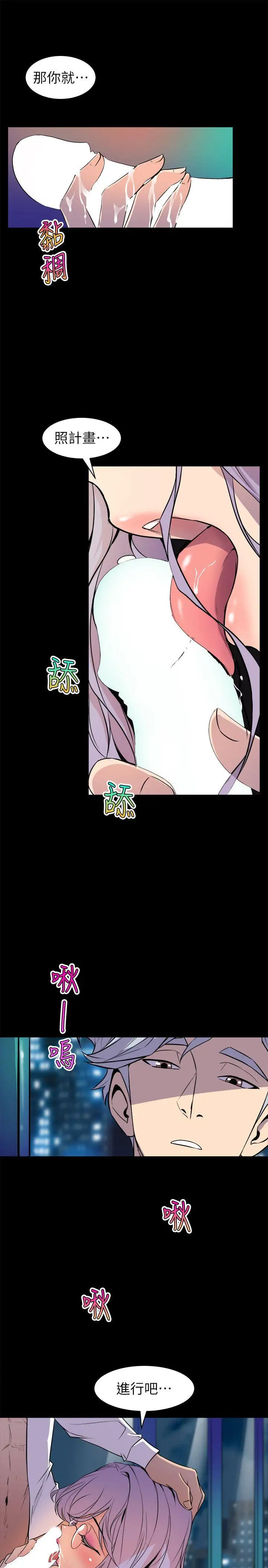 窥视第33话-要一起洗澡吗