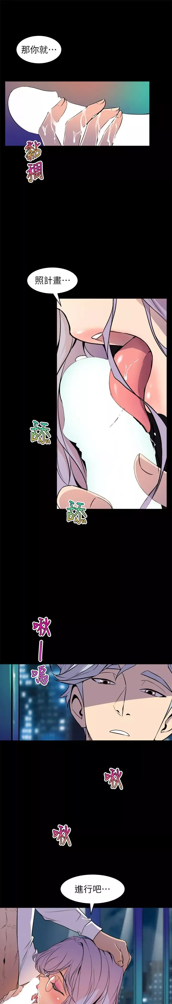 窥视-第33话-要一起洗澡吗 - 图片 9