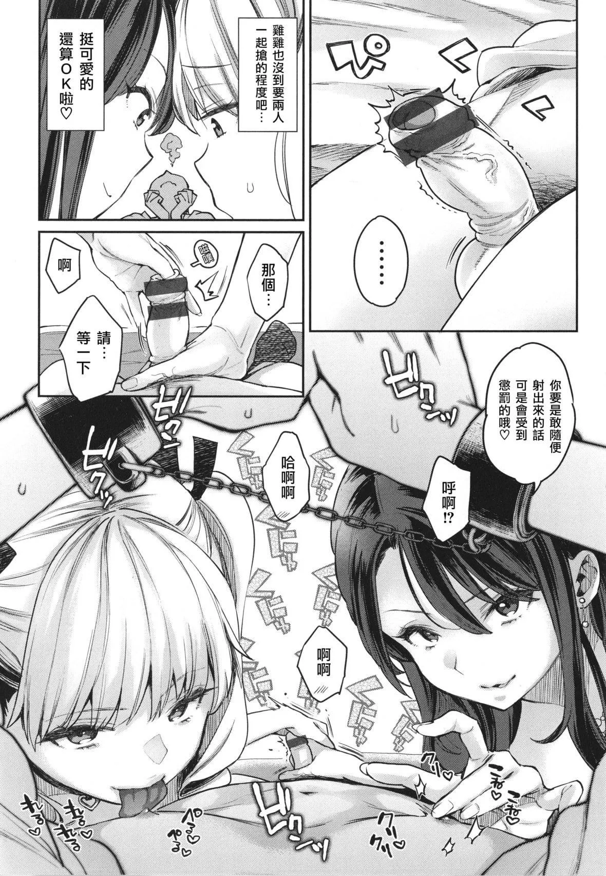 [軽部ぐり]アナタとがちんこ対决4Pリーフレット[Since缭乱个人机翻]-[軽部ぐり]アナタとがちんこ対决+4Pリーフレット[Since缭乱个人机翻] - 图片 61