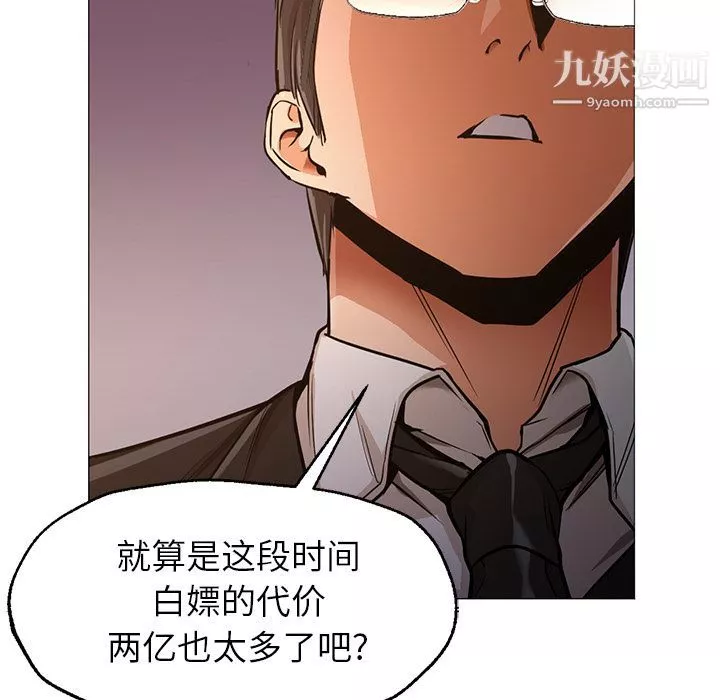 GoodNight最終話