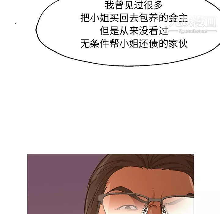 GoodNight-最终话 - 图片 9