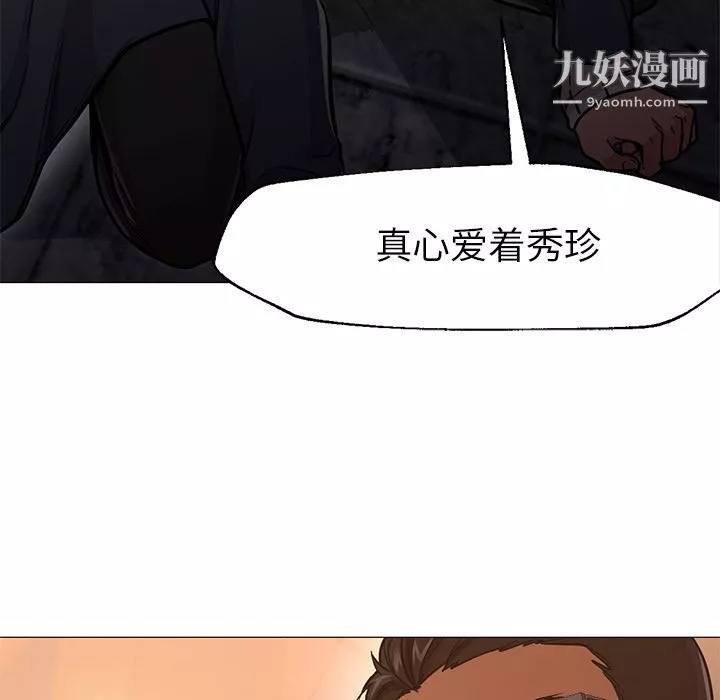 GoodNight-最终话 - 图片 14