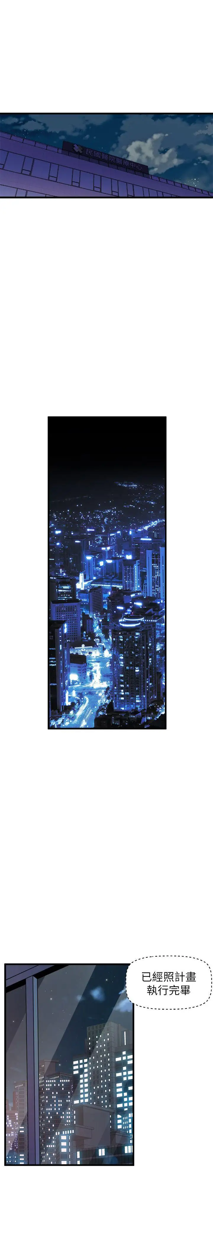 窥视第33话-要一起洗澡吗