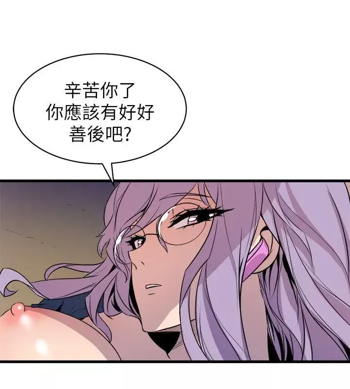 窥视-第33话-要一起洗澡吗 - 图片 16