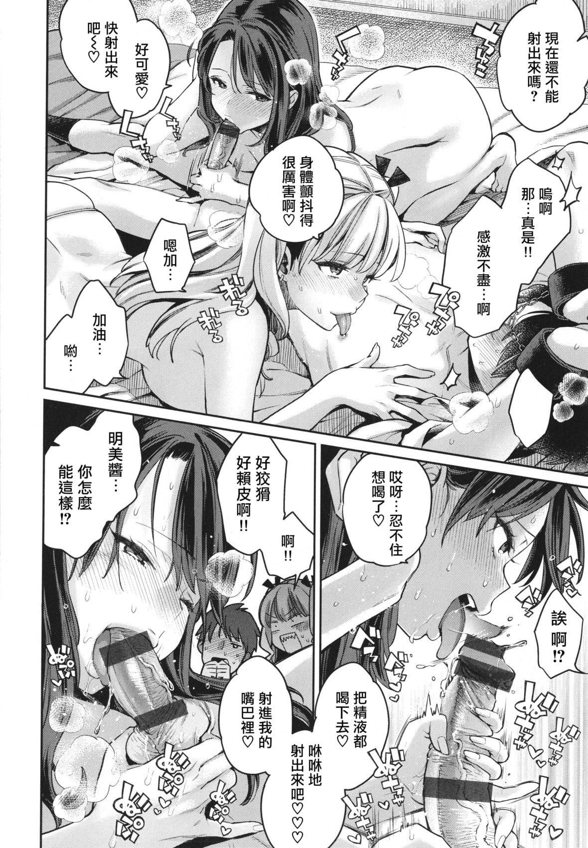 [軽部ぐり]アナタとがちんこ対决4Pリーフレット[Since缭乱个人机翻][軽部ぐり]アナタとがちんこ対决+4Pリーフレット[Since缭乱个人机翻]