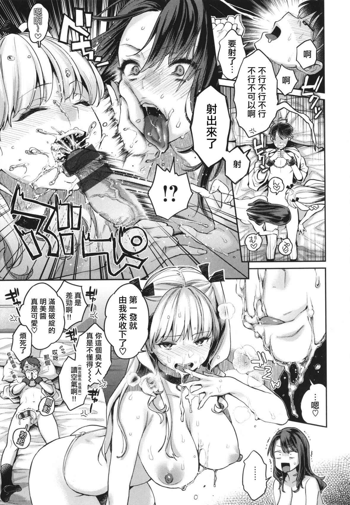 [軽部ぐり]アナタとがちんこ対決4Pリーフレット[Since繚亂個人機翻][軽部ぐり]アナタとがちんこ対決+4Pリーフレット[Since繚亂個人機翻]