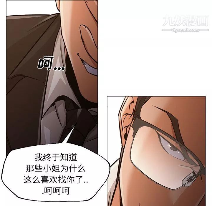 GoodNight最終話