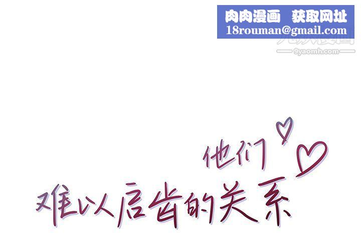 他們難以啓齒的關系第7話