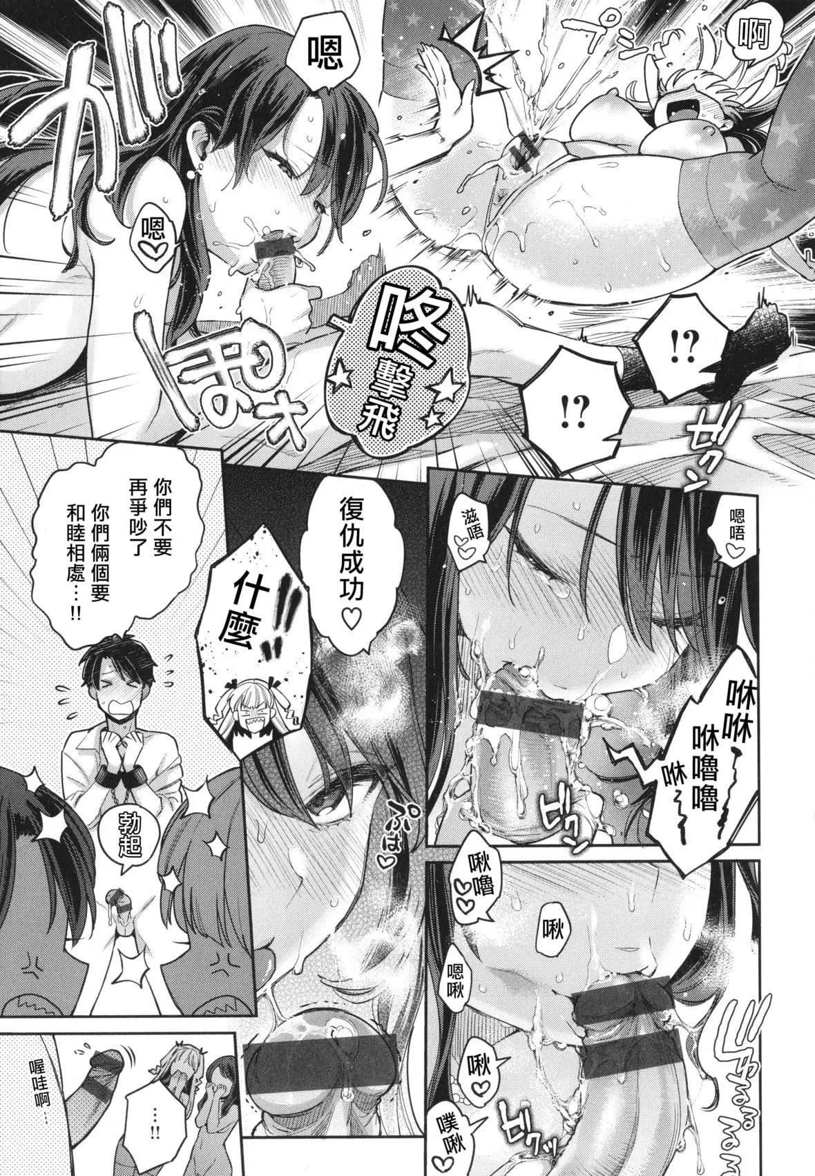 [軽部ぐり]アナタとがちんこ対决4Pリーフレット[Since缭乱个人机翻]-[軽部ぐり]アナタとがちんこ対决+4Pリーフレット[Since缭乱个人机翻] - 图片 70