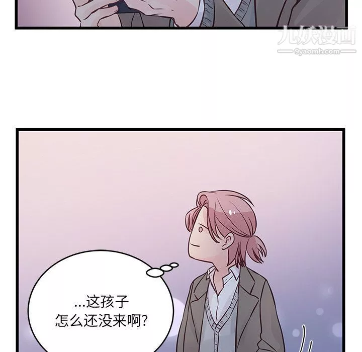 他們難以啓齒的關系第7話