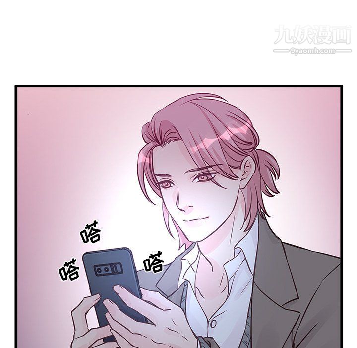 他們難以啓齒的關系第7話