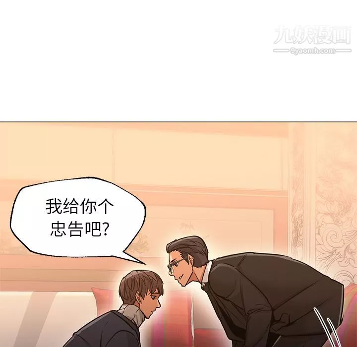 GoodNight-最终话 - 图片 28