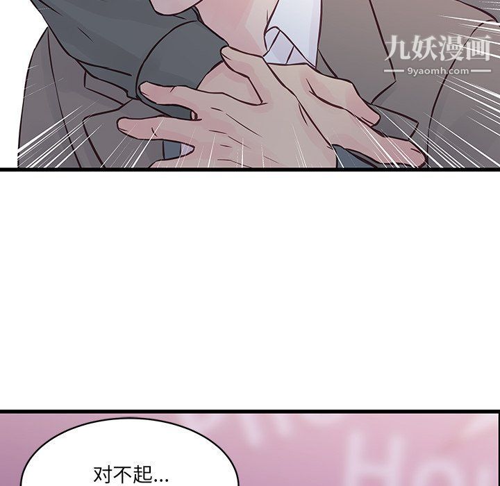 他們難以啓齒的關系第7話