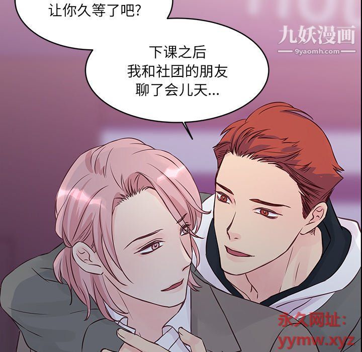 他們難以啓齒的關系第7話