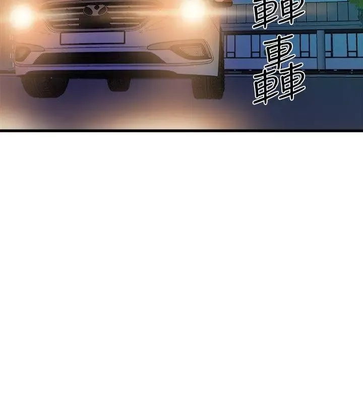 窥视-第33话-要一起洗澡吗 - 图片 24