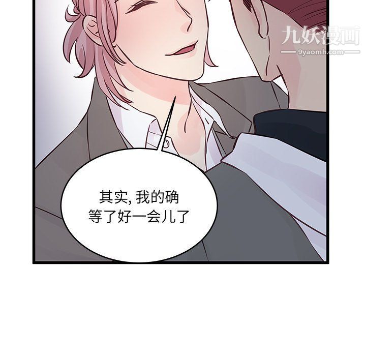 他們難以啓齒的關系第7話