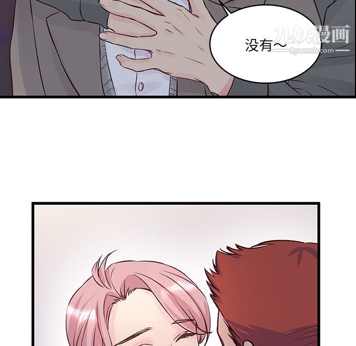 他们难以启齿的关系第7话