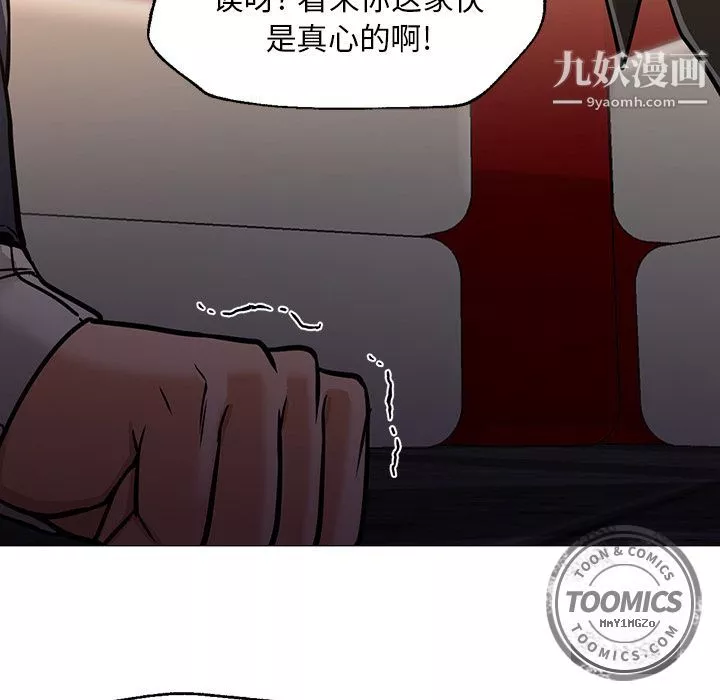 GoodNight-最终话 - 图片 35