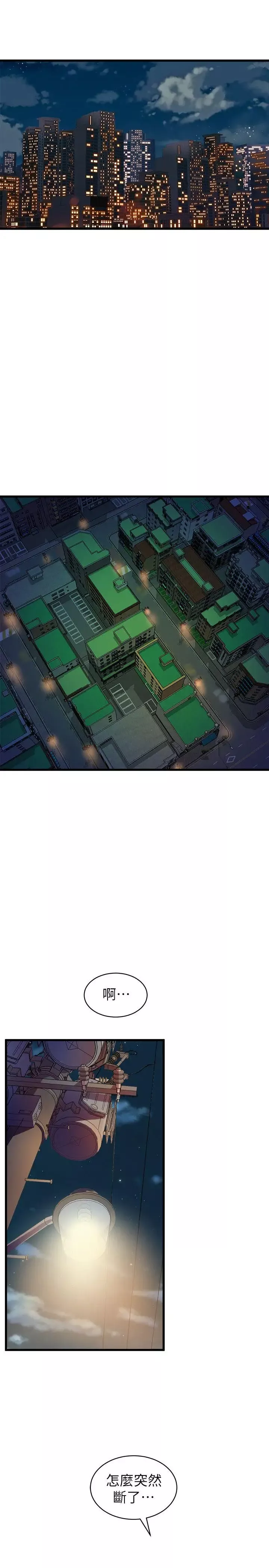 窥视-第33话-要一起洗澡吗 - 图片 25