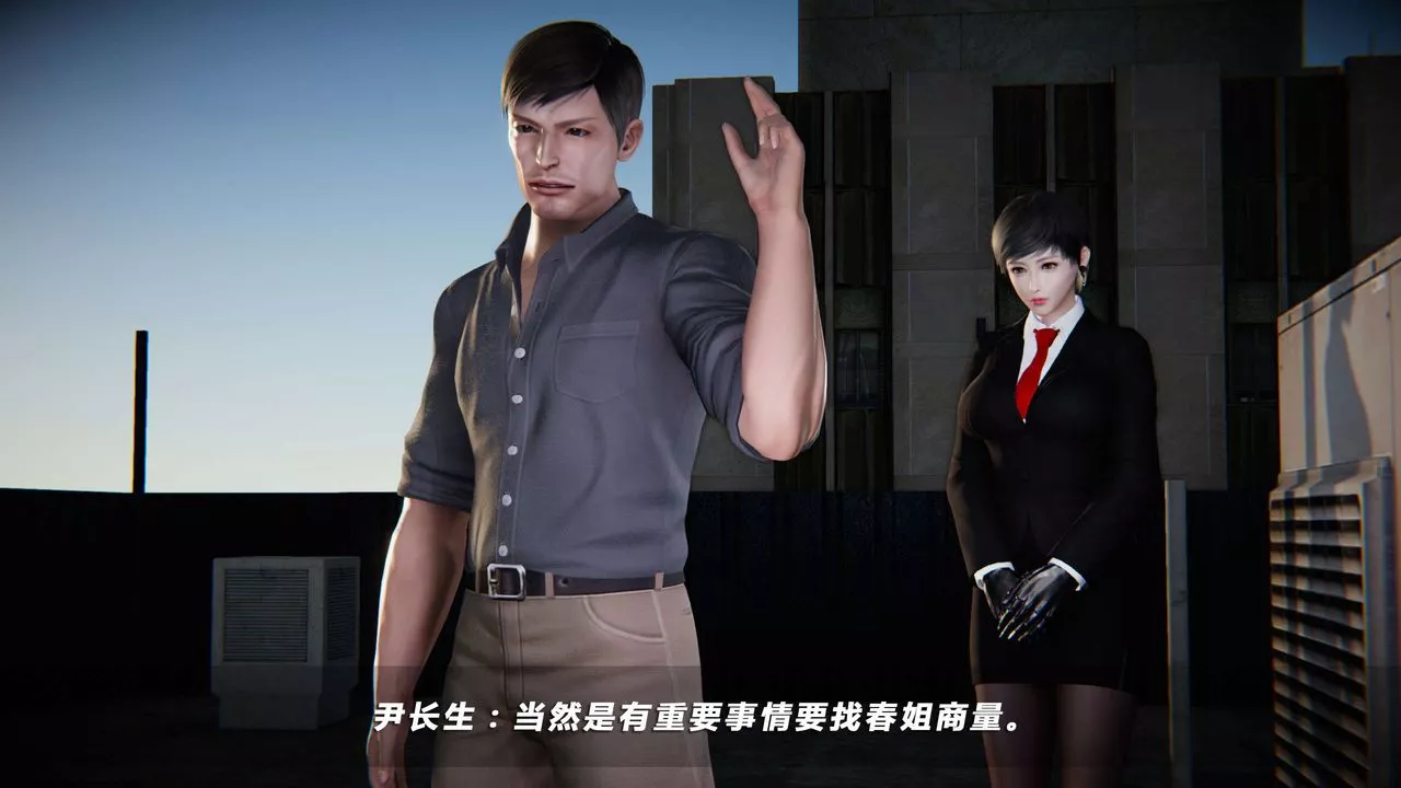[3D]蝴蝶之殇第四季-罪城VICECITY-第06话 - 图片 16