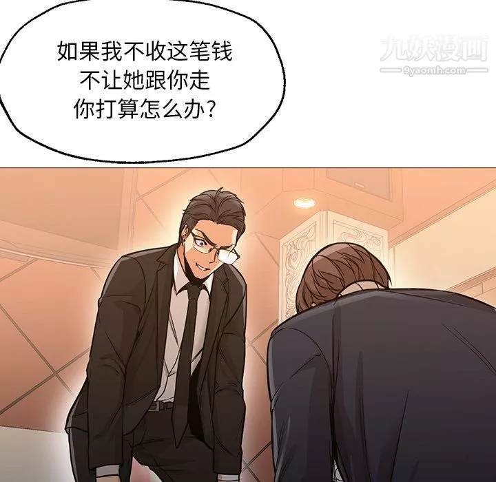 GoodNight最終話
