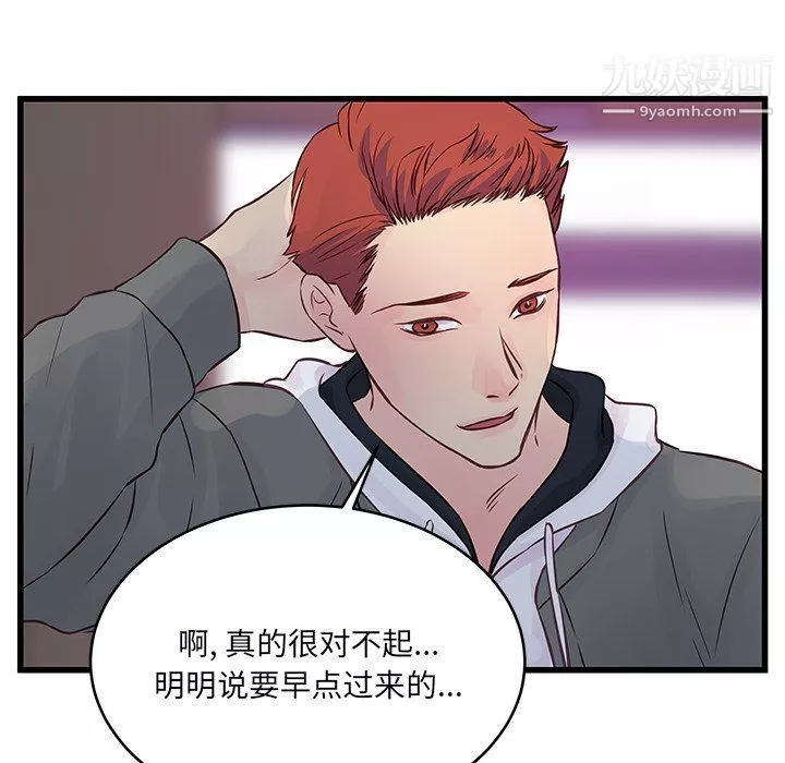 他們難以啓齒的關系第7話