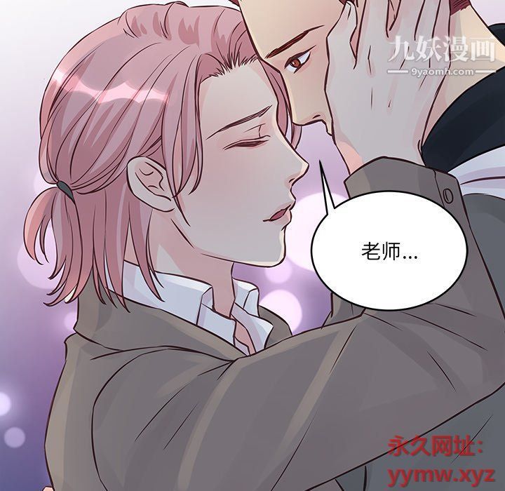 他们难以启齿的关系第7话