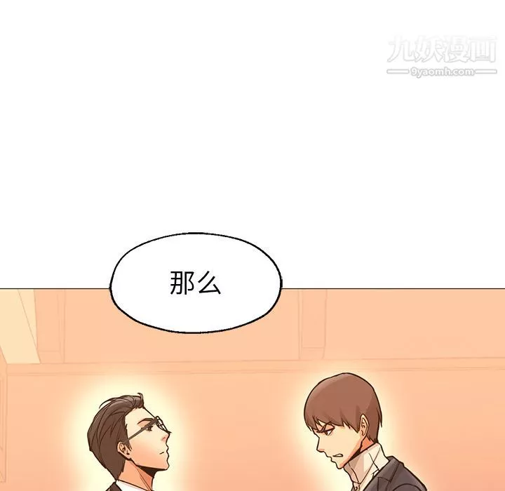 GoodNight-最终话 - 图片 39